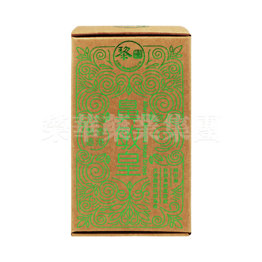 黎氏藥業鼻敏皇 10ml