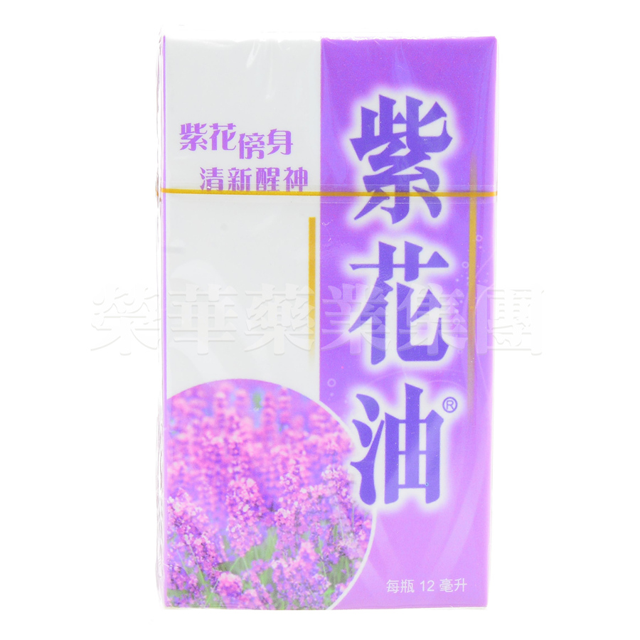 紫花油 12ml