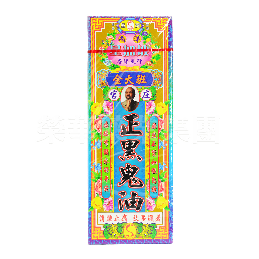 金大班正黑鬼油 40ml