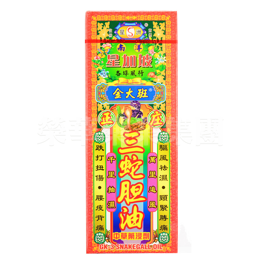 金大班正莊三蛇膽油 40ml