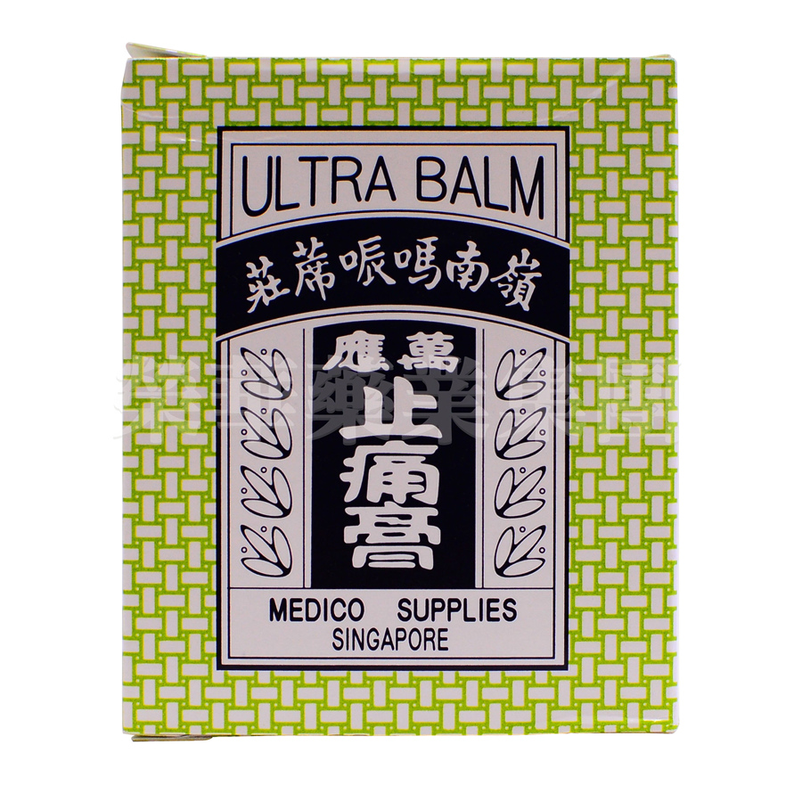 嶺南萬應止痛膏 63g