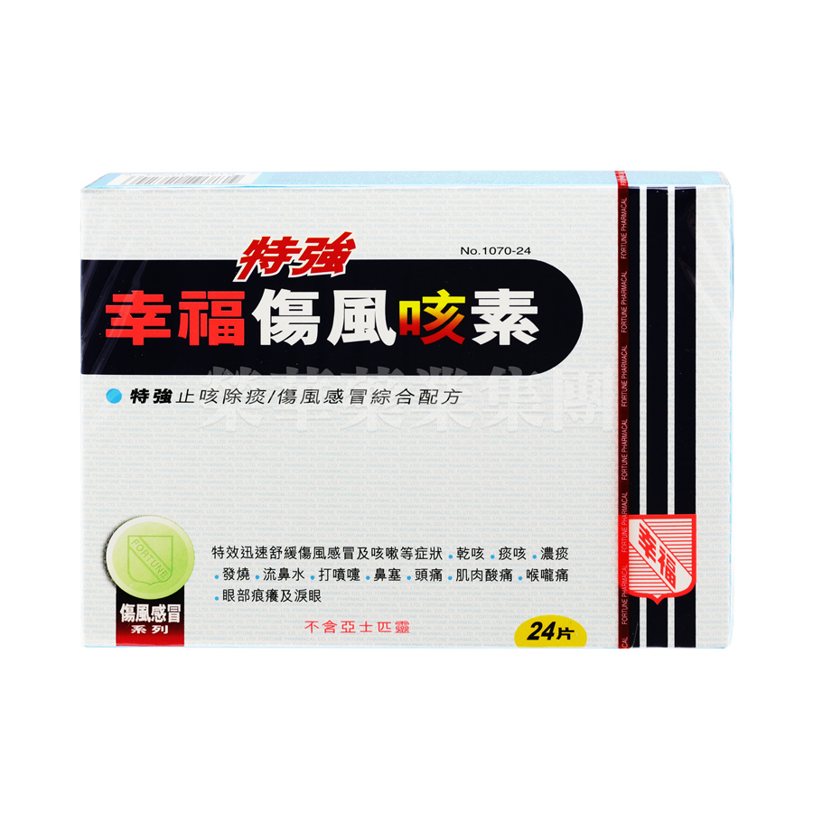 幸福特強傷風咳素 24片