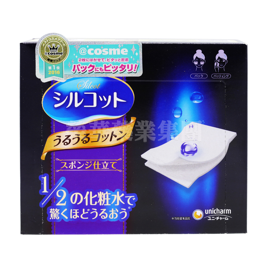 UNICHARM 1/2超吸水化妝卸妝棉 40片