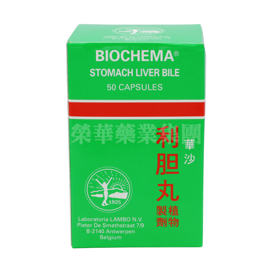 Biochema 華沙利膽丸 50粒