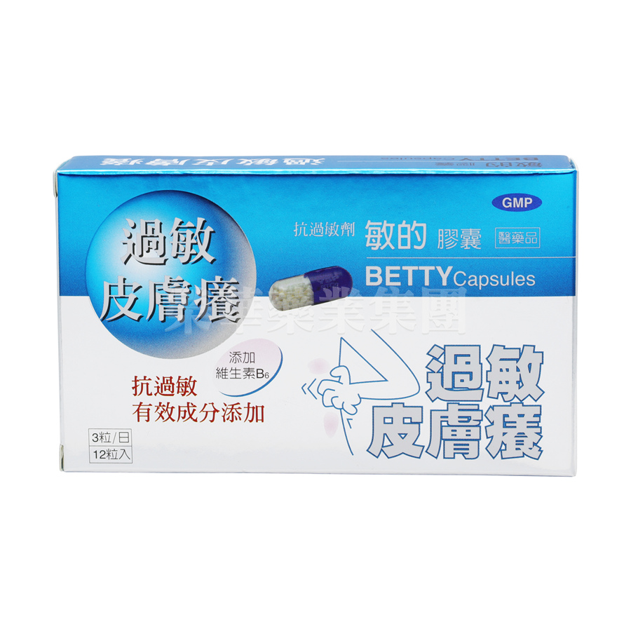 敏的過敏皮膚癢膠囊 12粒