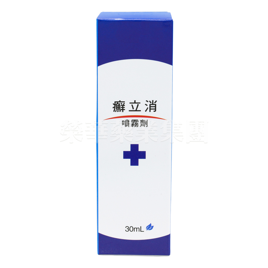 癬立消噴霧劑 30ml