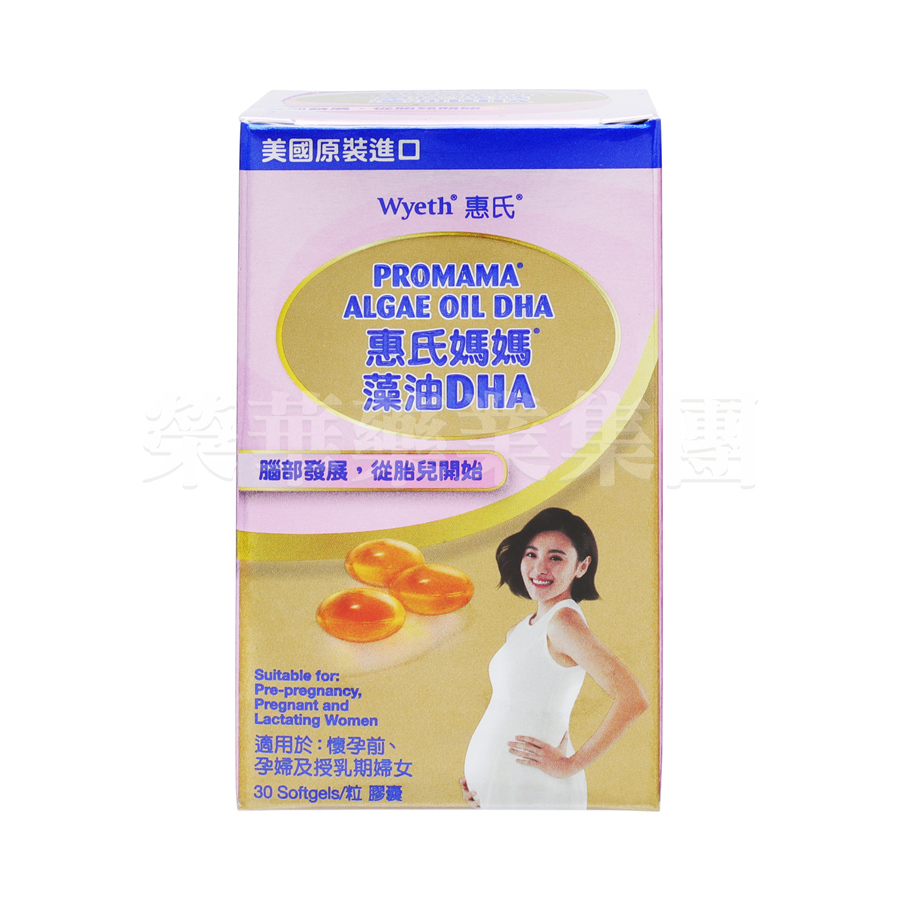 惠氏媽媽藻油 DHA 30粒