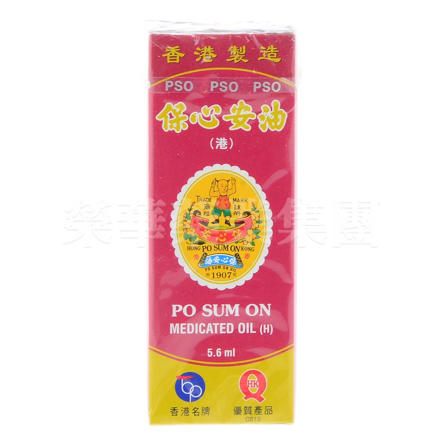 保心安油(港) 5.6 ml