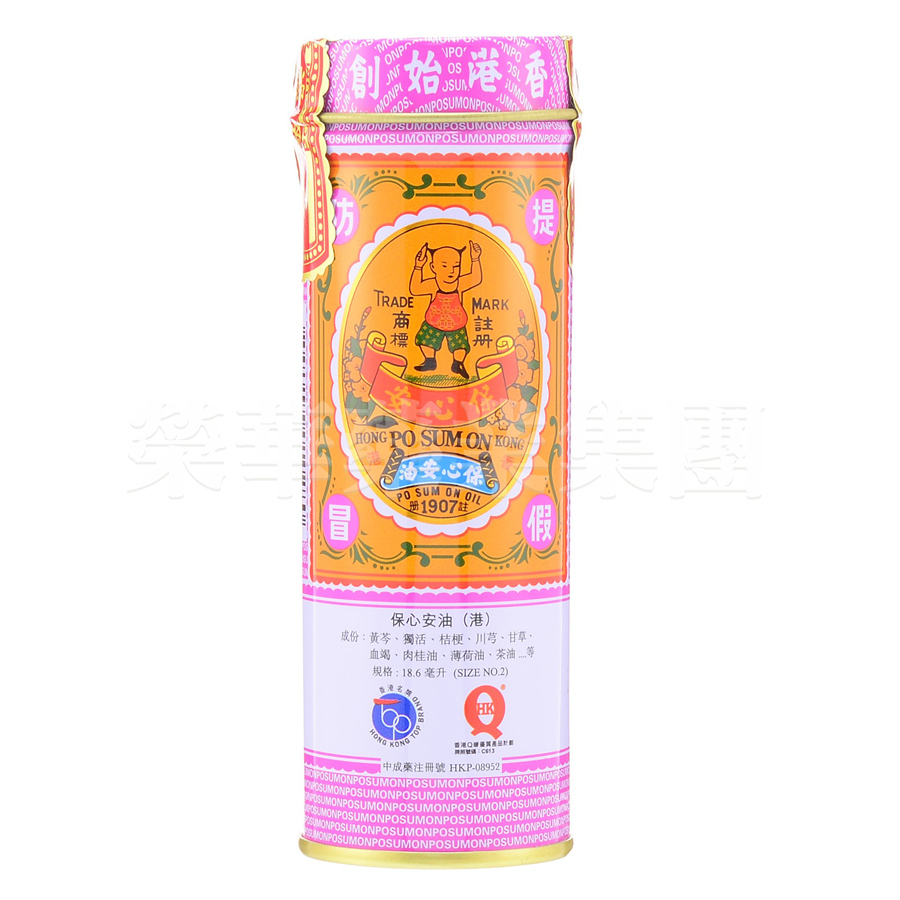 保心安油(港) 18.6 ml