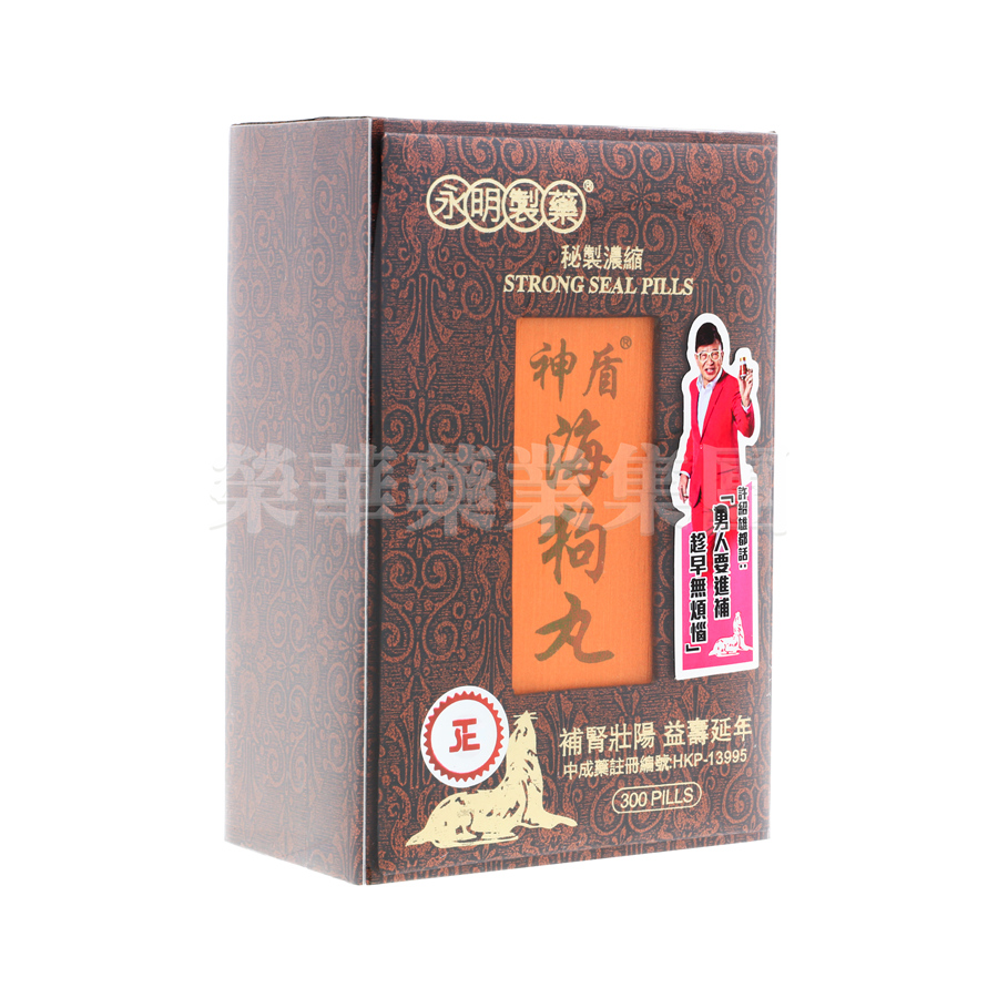 永明制藥神盾海狗丸 300粒
