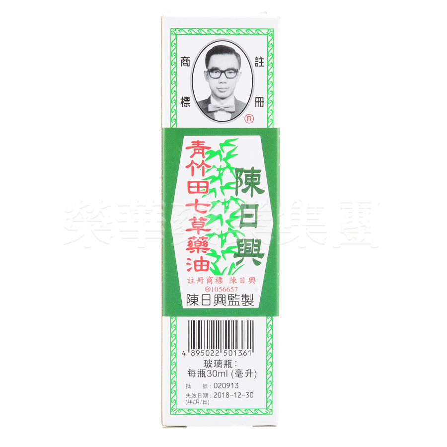 陳日興青竹田七草藥油 30ml