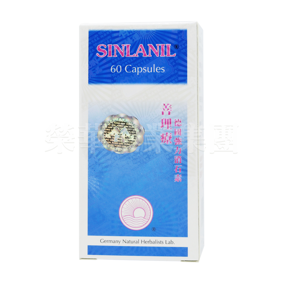 善理療 德國強力消石素 60粒