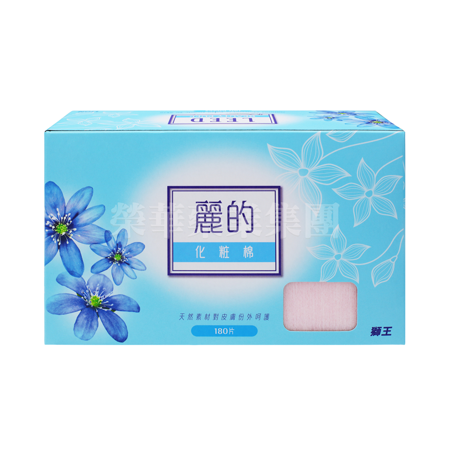 獅王 - 麗的化粧棉 180片