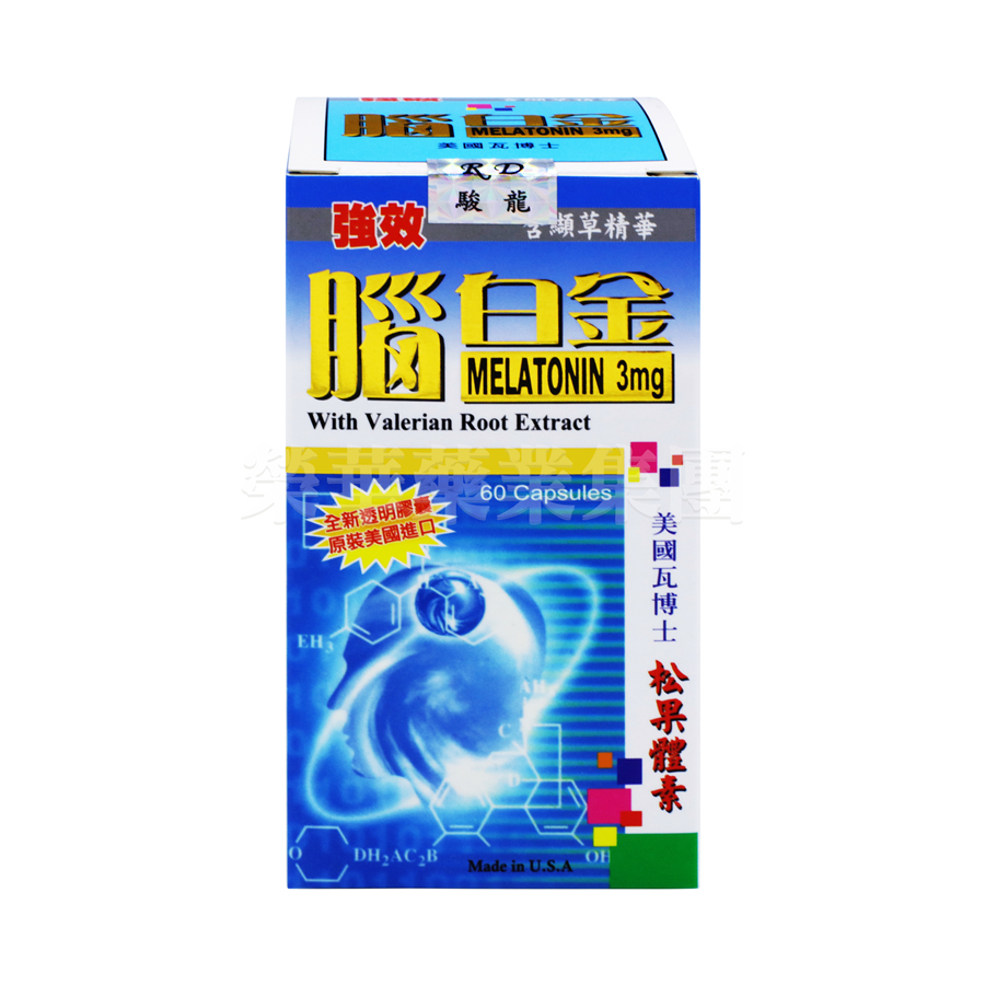 強力腦白金3mg 60粒(美國瓦博士)