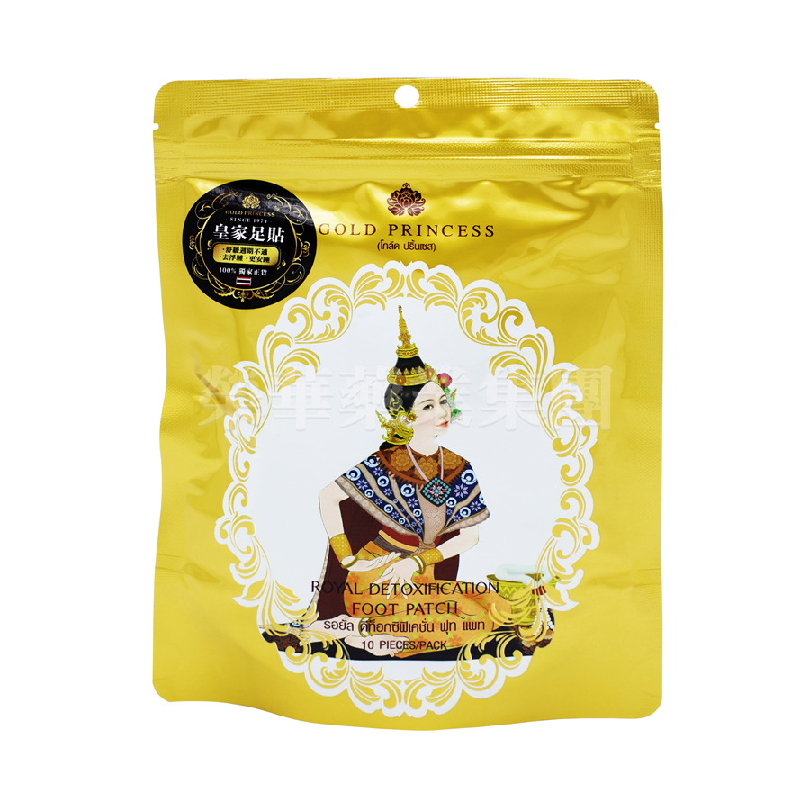皇家足貼  (原味) 10片