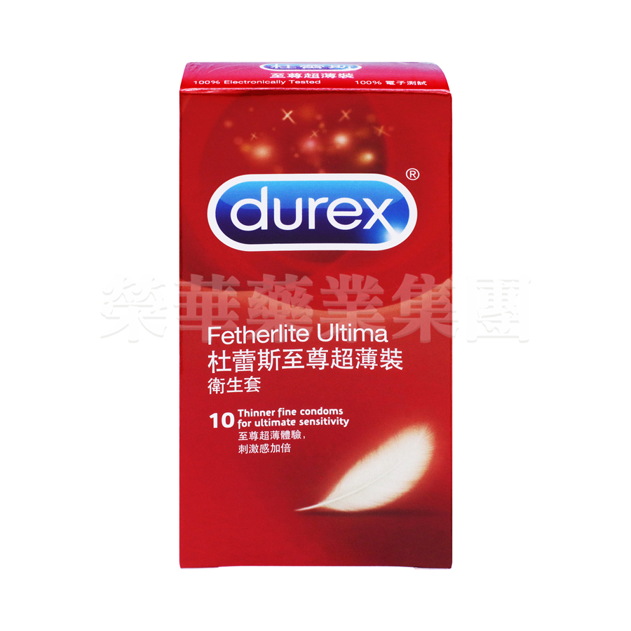 杜蕾斯 衛生套至尊超薄裝10個裝