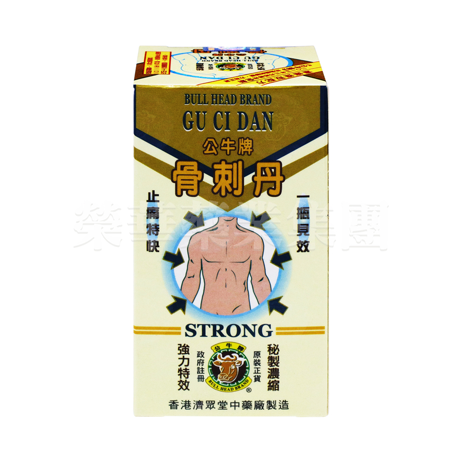 公牛牌 風濕骨刺丹50粒