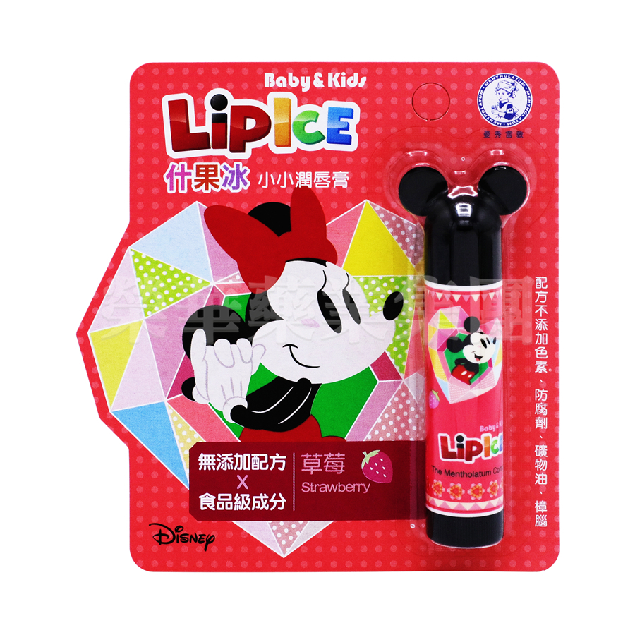 曼秀雷敦 什果冰小小潤唇膏(草莓)3.5g