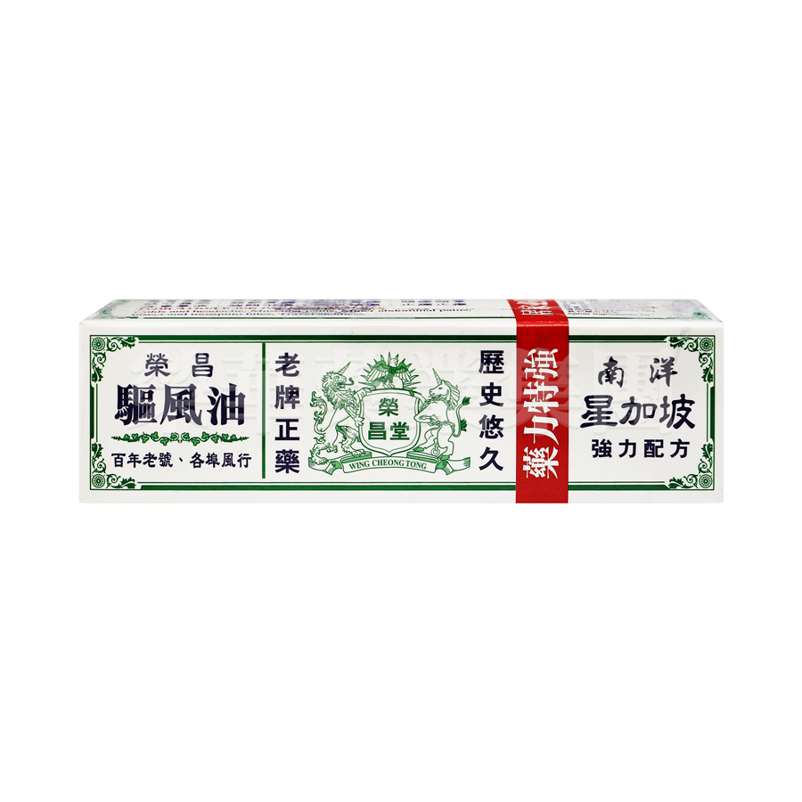 榮昌堂 驅風油 20ml 