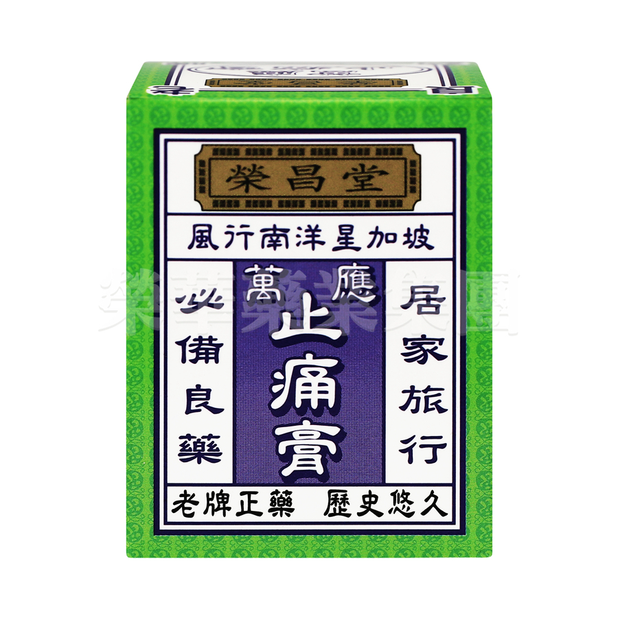 榮昌堂 萬應止痛膏 20g