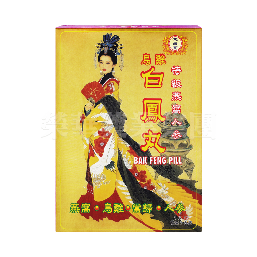 榮昌堂 烏雞白鳳丸 12丸裝