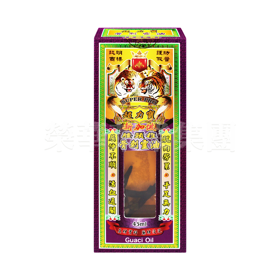 超力寶 腰頸椎骨刺靈油 45ml