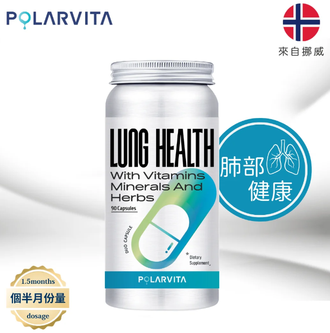 保維特 - 健肺素(素食)膠囊 90粒