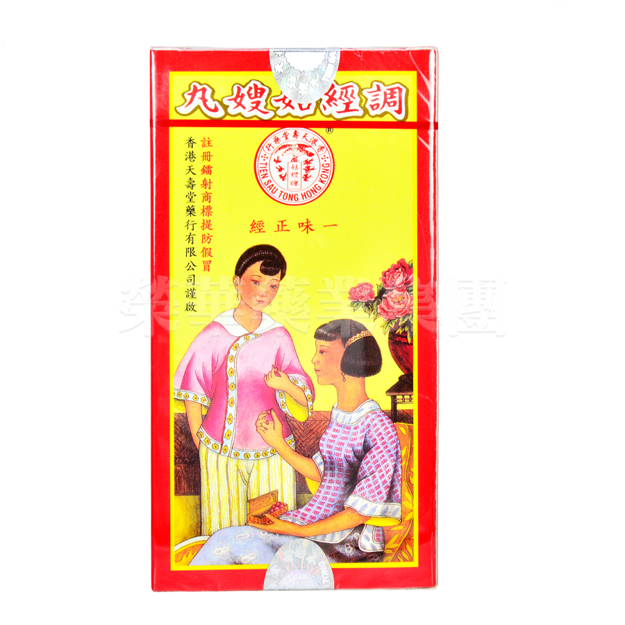 天壽堂姑嫂牌調經姑嫂丸 每盒12瓶，每瓶10粒
