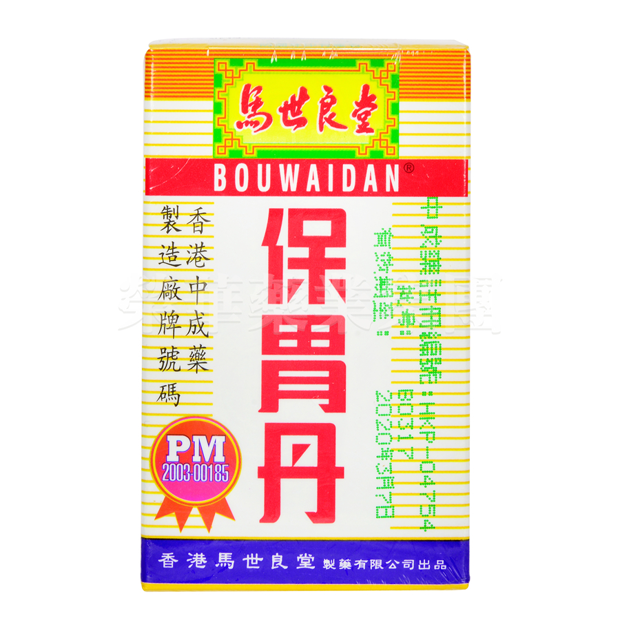 馬世良堂保胃丹 50片