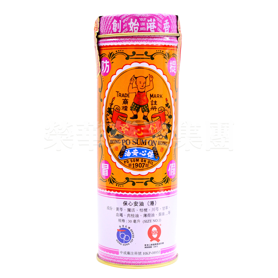 保心安油 30ml