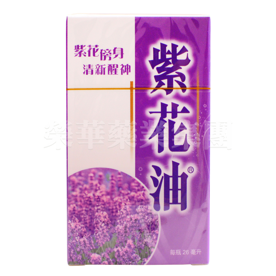 紫花油 26ml