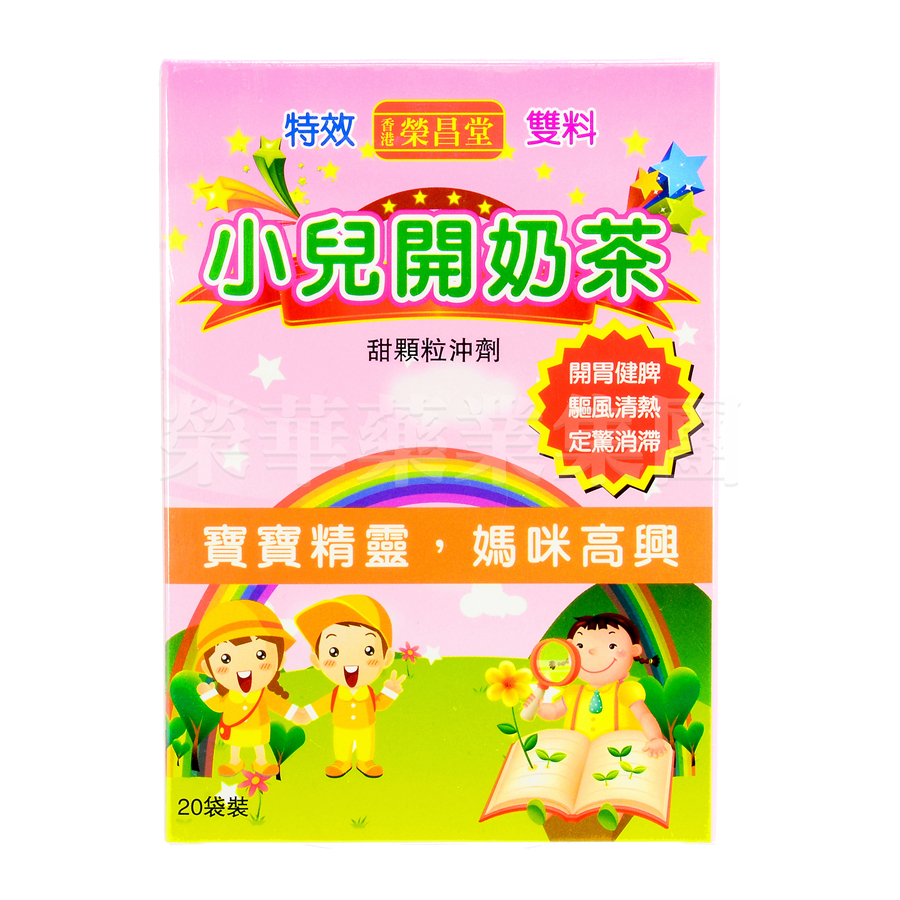 香港榮昌堂特效雙料小兒開奶茶 10g*20袋裝