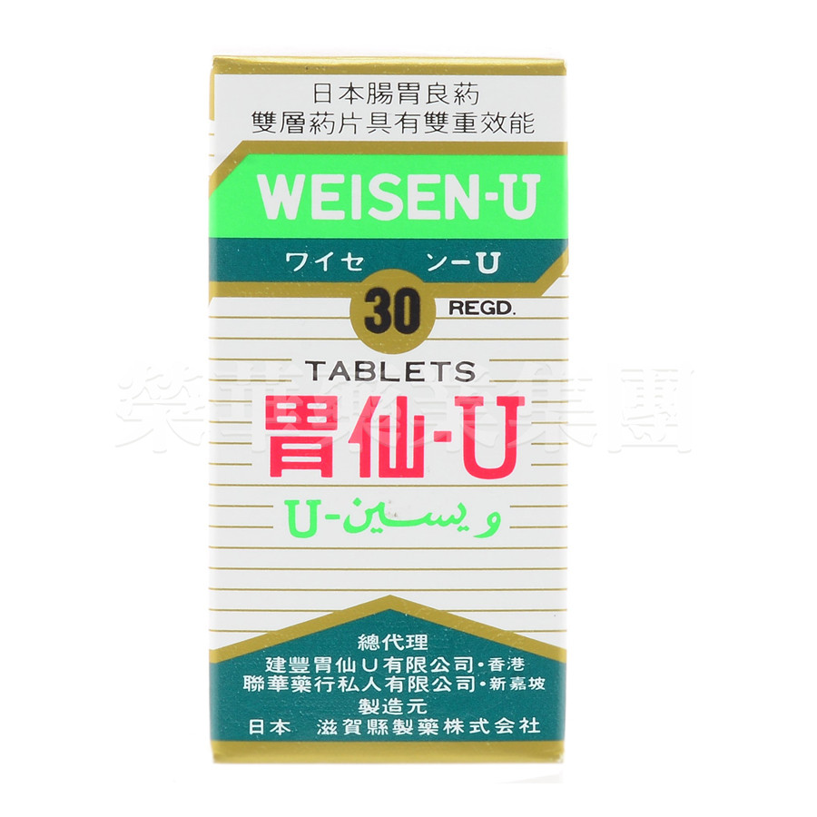 胃仙-U 30粒