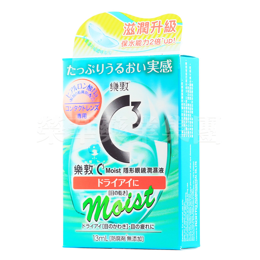 樂敦 C3 Moist 隱形眼鏡潤濕液 13ml