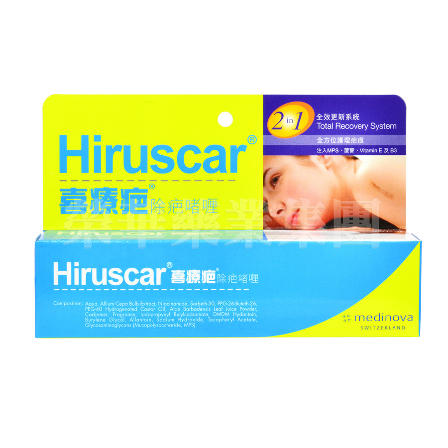 喜療疤 除疤啫喱 20g