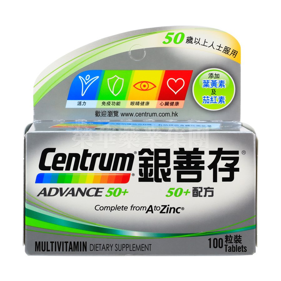 Centrum 銀善存成人配方 100粒