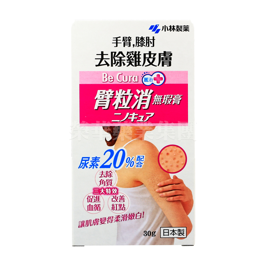 麗治 臂粒消無瑕膏 30g