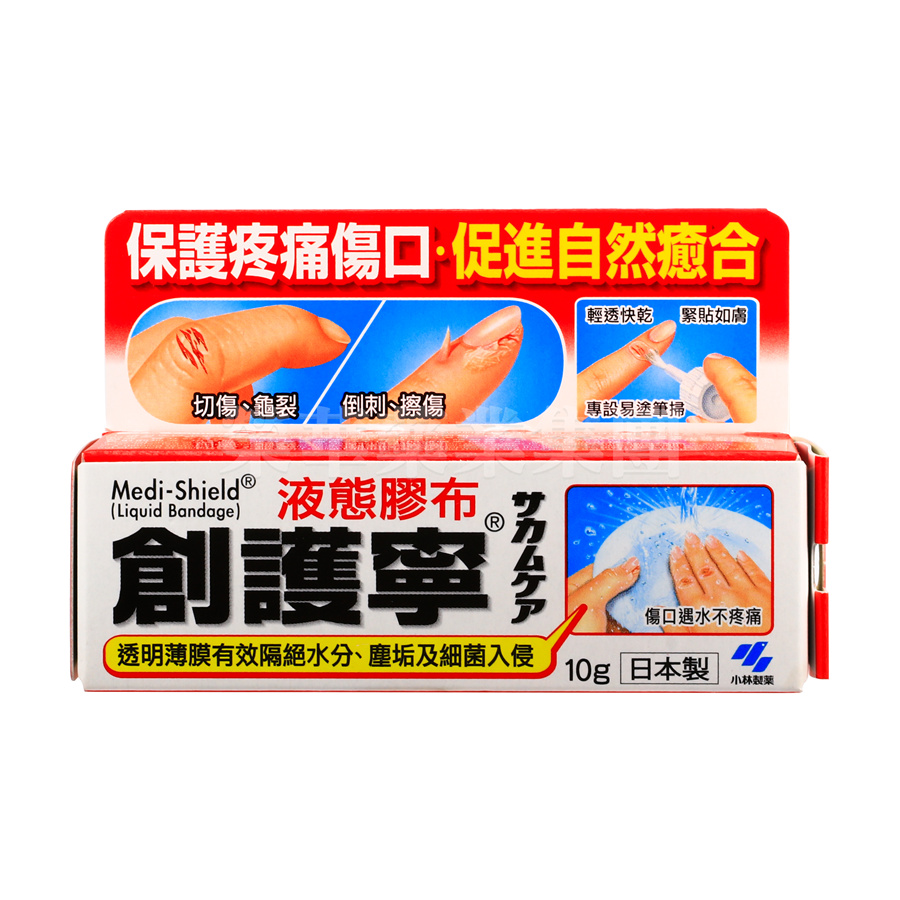 創護寧液態膠布 10g