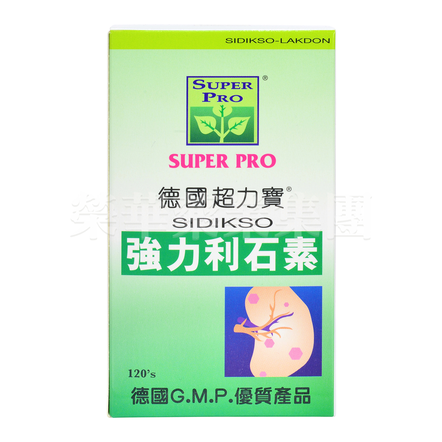 德國超力寶強力利石素 120粒